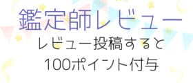 電話占い口コミレビュー