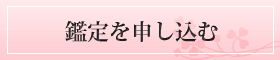 電話占いを申込む