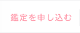 電話占いの流れ